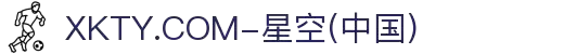 XKTY.COM-星空(中国)